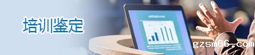 培训鉴定