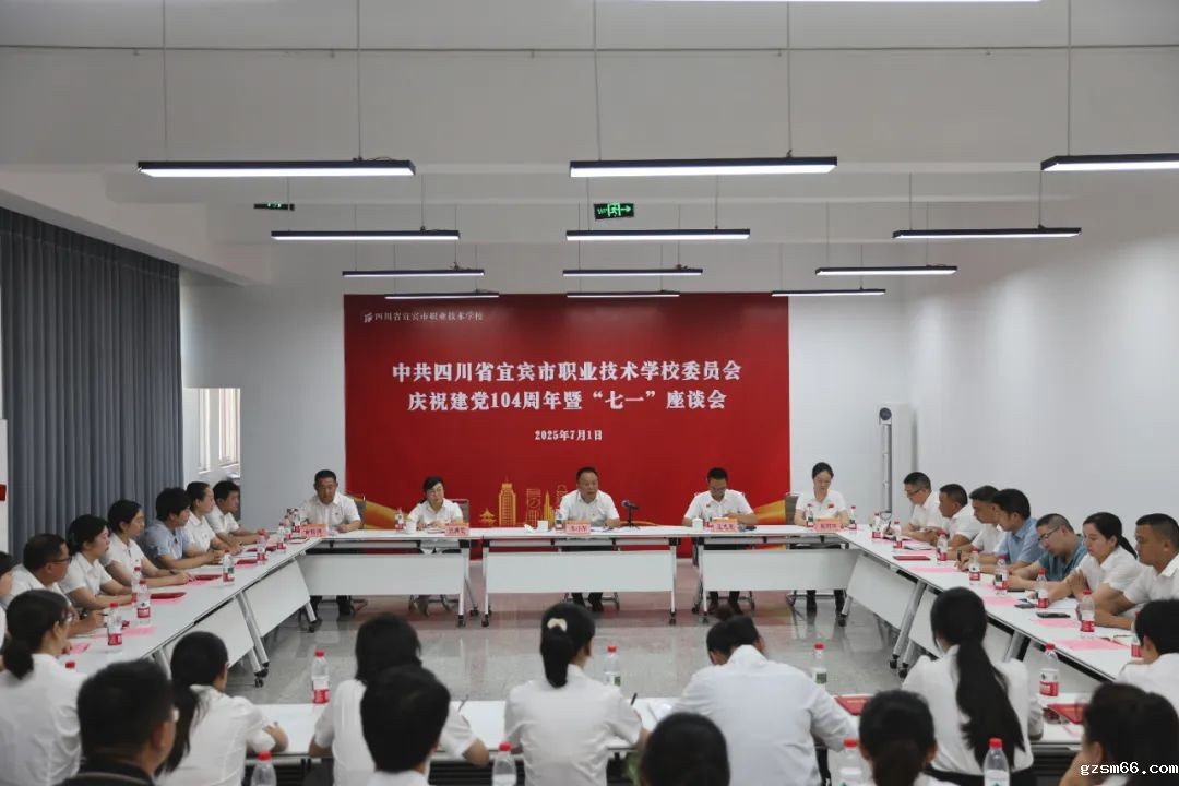 初心如磐，使命在肩|我校召开庆祝中国共产党成立104周年暨“七一”座谈会